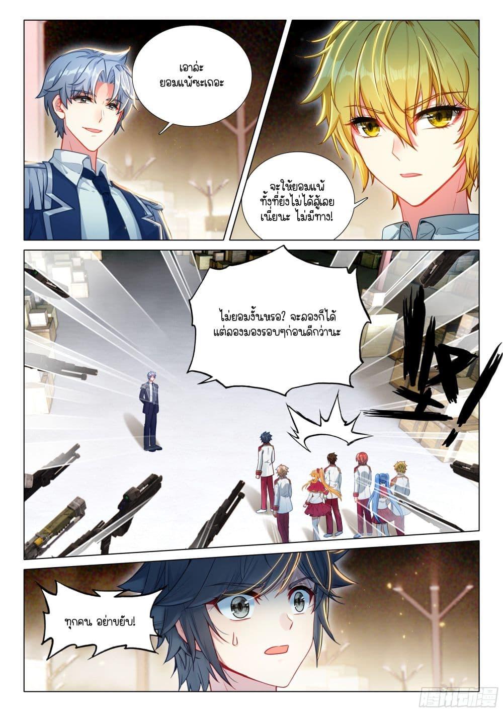 Manga-lc-com อ่านมังงะ อ่านการ์ตูน ออนไลน์ ฟรี Douluo Dalu 3 The Legend of the Dragon King ตอนที่ 1 2 3 4 5 6 7 8 9 10 11 12 13 14 ฟรี ไม่มีโฆษณา Manga-lc - อ่าน มังงะ อ่าน การ์ตูน ออนไลน์ อ่านมังงะ ฟรี