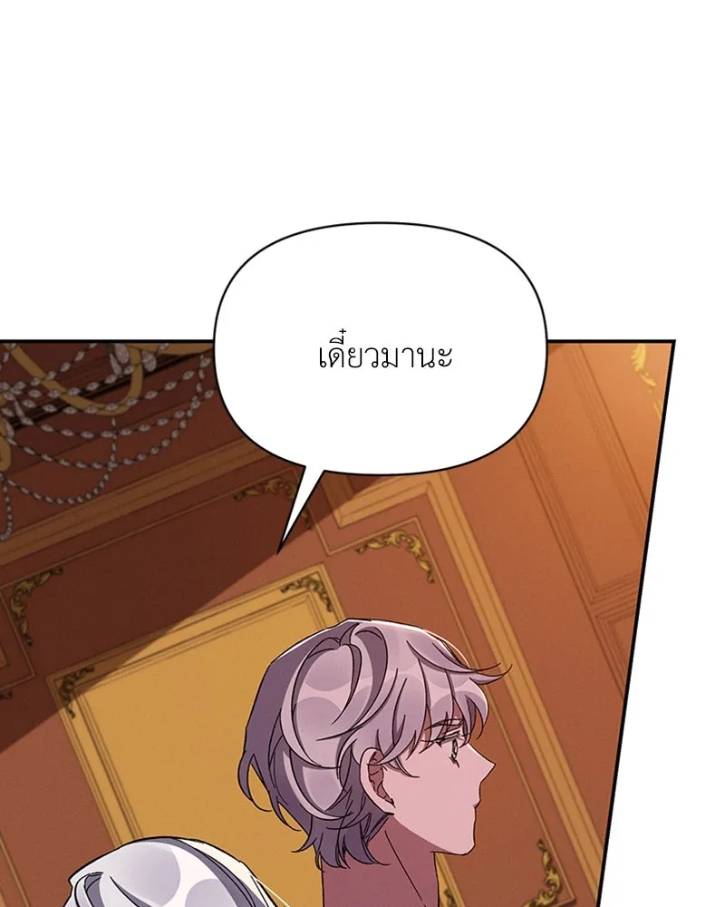 โอ้ ศัตรูที่รัก ตอนที่ 41 รูปที่ 91