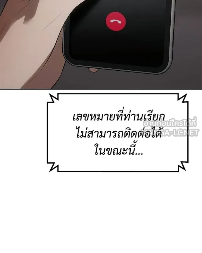 Baek XX ตอนที่ 150 รูปที่ 198