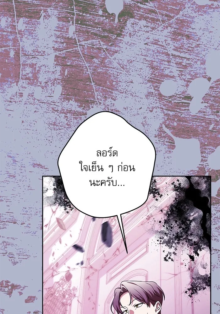 ครอบครัวตัวร้ายปล่อยฉันไปเถอะ ตอนที่ 56 รูปที่ 49