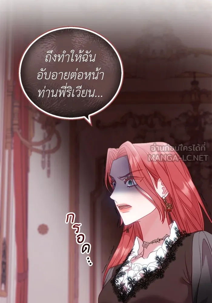 ครอบครัวพรรค์นั้น ฉันไม่มีวันกลับไป ตอนที่ 13 รูปที่ 3