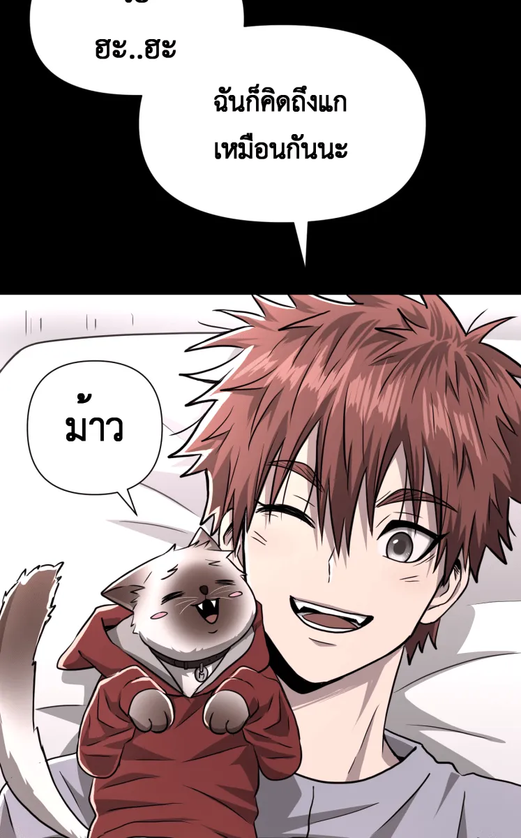 Hunter Game ตอนที่ 77  การกลับมา รูปที่ 35