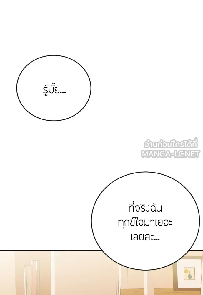 วิธีหนีตายจากนิยายโรคจิต ตอนที่ 20 รูปที่ 51