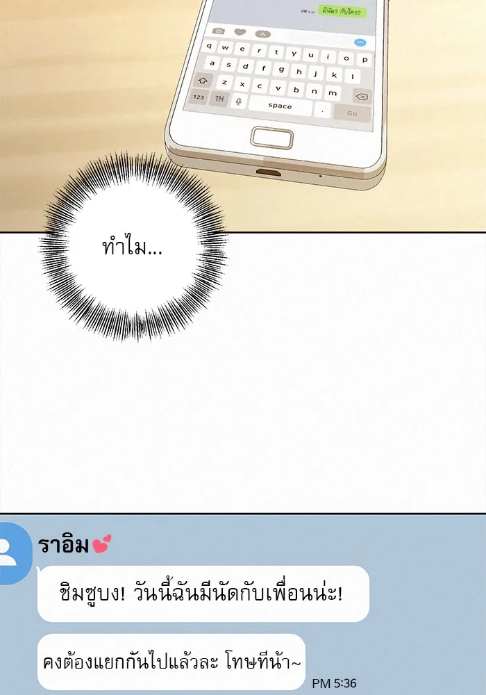 ปฏิบัติการรักวุ่นหัวใจ ตอนที่ 11 รูปที่ 101