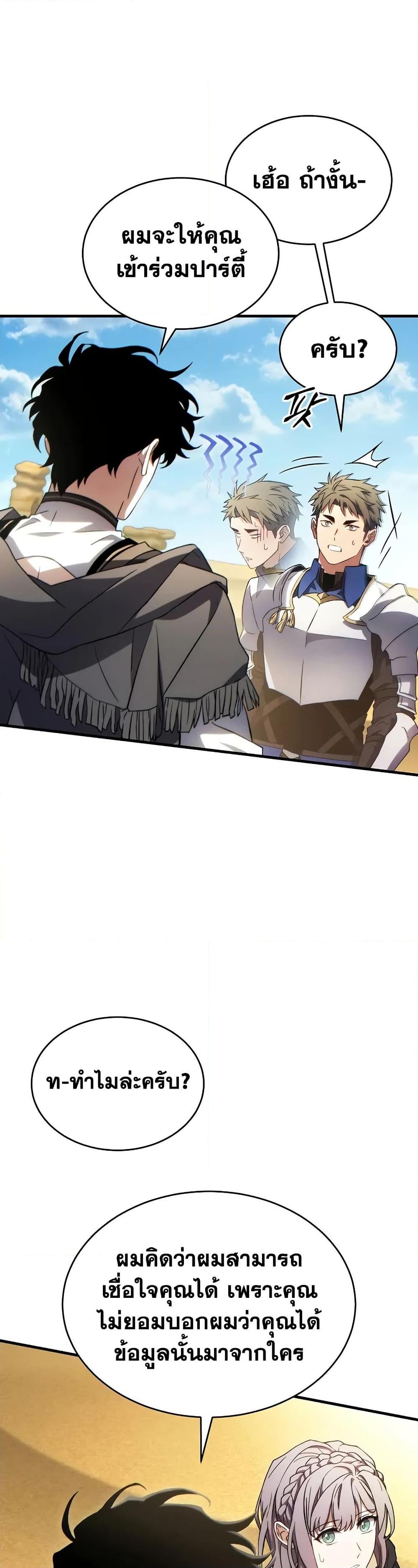 Manga-lc-com อ่านมังงะ อ่านการ์ตูน ออนไลน์ ฟรี The 100th Regression of the Max-Level Player ตอนที่ 1 2 3 4 5 6 7 8 9 10 11 12 13 14 ฟรี ไม่มีโฆษณา Manga-lc - อ่าน มังงะ อ่าน การ์ตูน ออนไลน์ อ่านมังงะ ฟรี