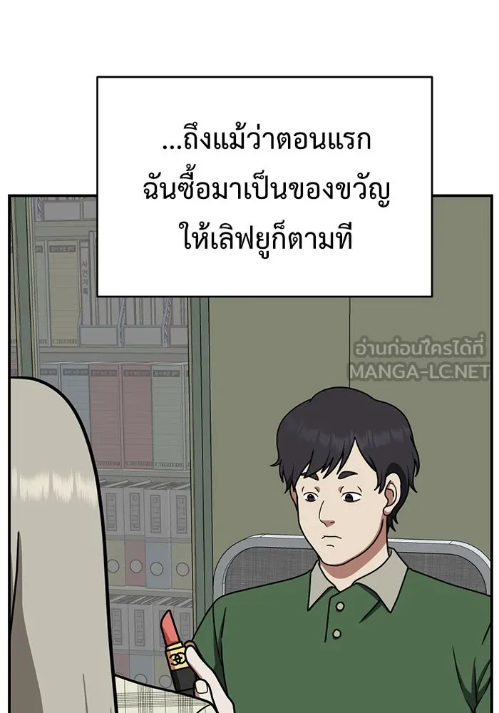 ช่วยเปลี่ยนฉันที ตอนที่ 150. ลีจียุน 3 รูปที่ 75