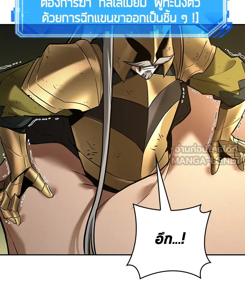 Omniscient Reader อ่านชะตาวันสิ้นโลก ตอนที่ 24 สิ่งที่สามารถเปลี่ยนแปลงได้ (1 รูปที่ 63