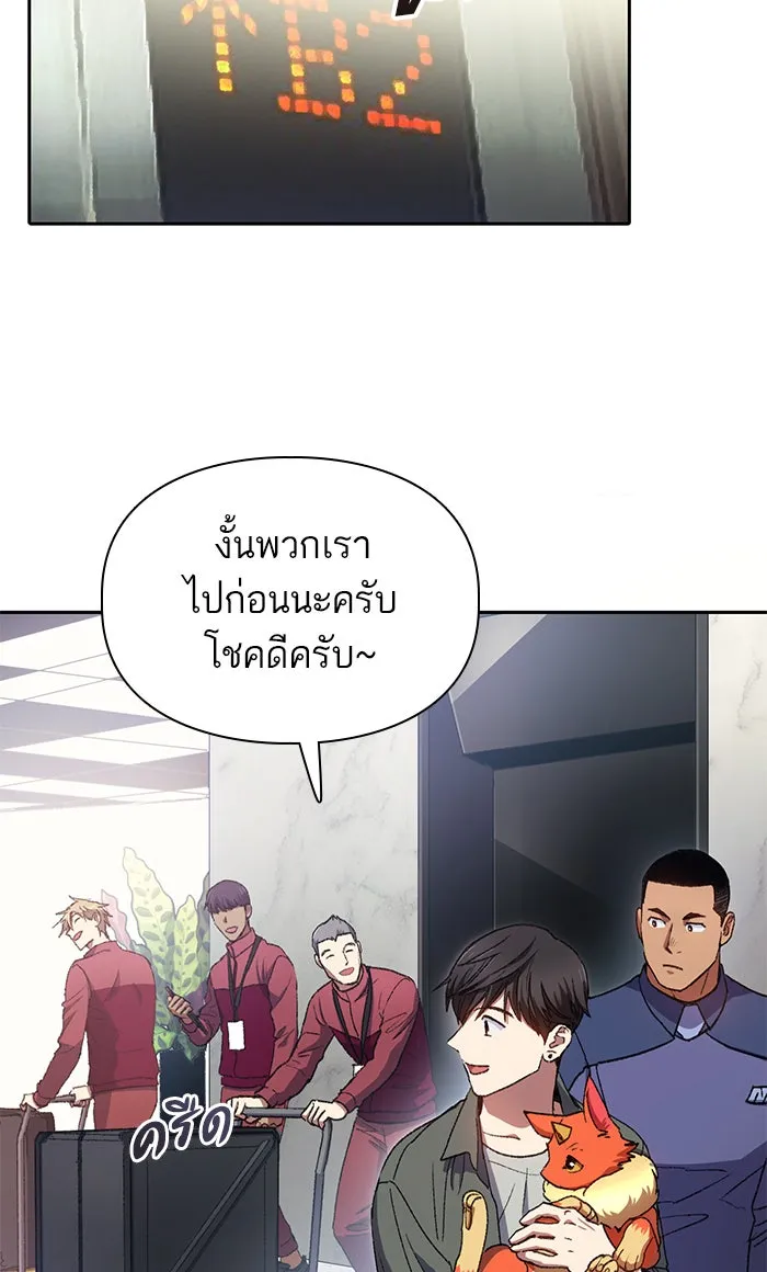 My S-Class Hunters ตอนที่ 36 ปล่อยไว้น่าจะดีกว่า รูปที่ 31