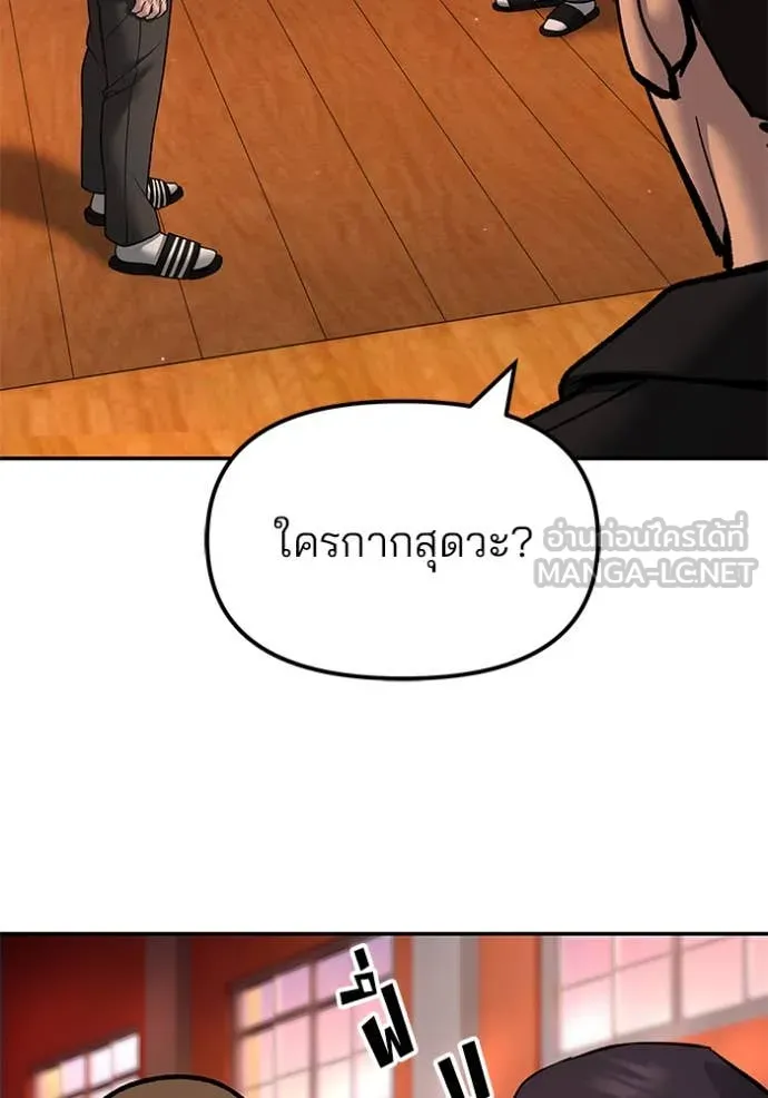 เลวฟาดเลว ตอนที่ 173 รูปที่ 91