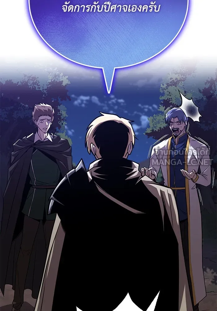 ชีวิตพลิกผันของลอร์ดผู้เกียจคร้าน ตอนที่ 110 พวกเราไปก่อนนะครับ รูปที่ 108