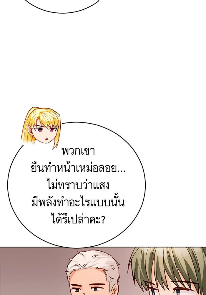 บุตรีดยุกขอไม่แต่งงานbrกับหนุ่มในฝัน ตอนที่ 66 รูปที่ 10