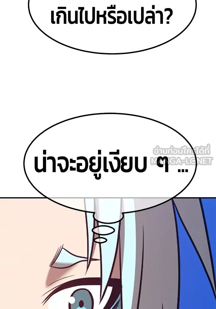 +99 ท่อนไม้พร้อมบวก ตอนที่ 54 รูปที่ 297