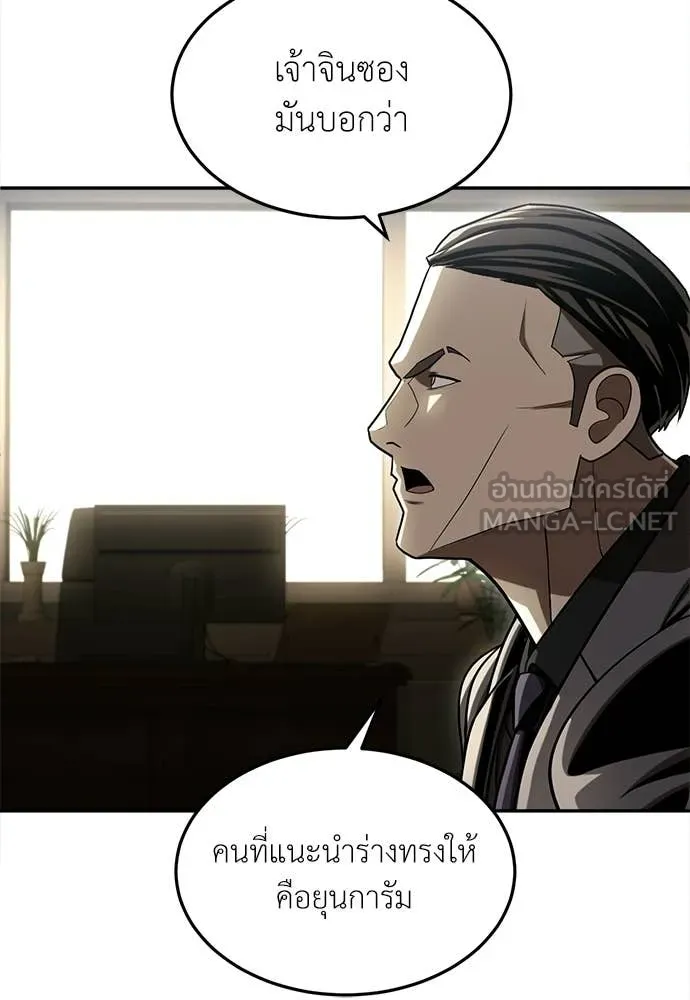 สนามเด็กล่า ตอนที่ 71 รูปที่ 114