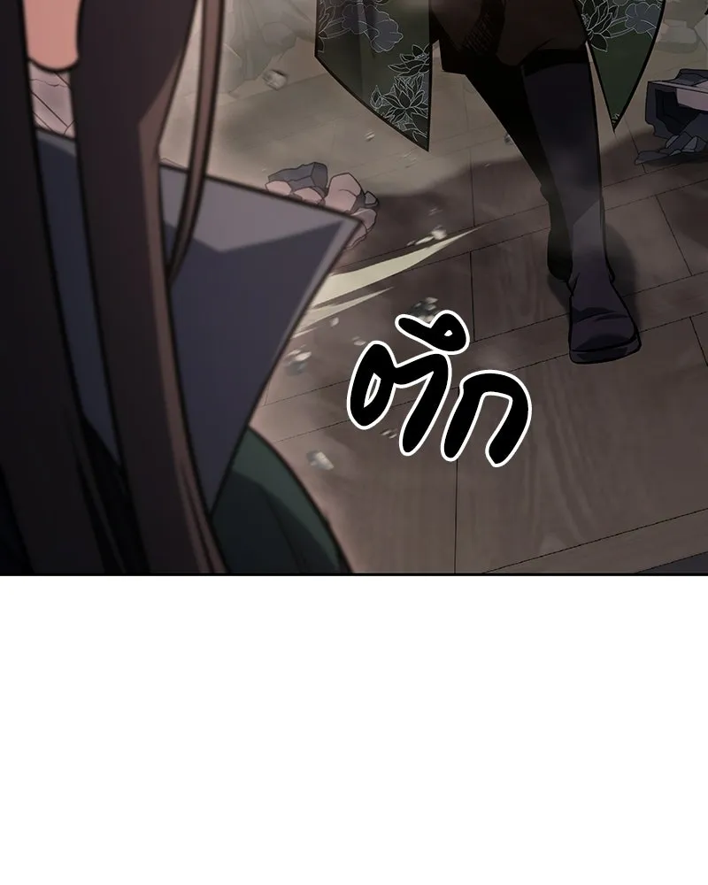 เกิดอีกทีเป็นว่าที่ประมุขลัทธิมาร ตอนที่ 143 รูปที่ 68