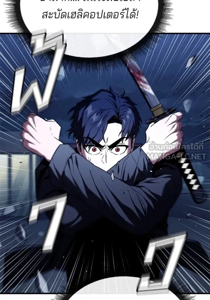 สนิมเชือดเลือดสาด ตอนที่ 52 รูปที่ 46