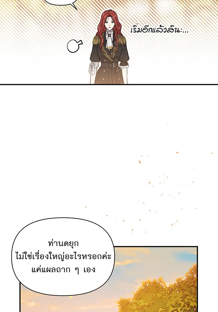 ห้องนอนลับของเจ้าหญิงต้องสาป ตอนที่ 127 คำปฏิญาณของเหล่าอัศวินแดง รูปที่ 43