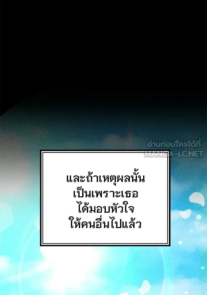 เหตุผลที่ฉันนอกใจ ตอนที่ 94 รูปที่ 93
