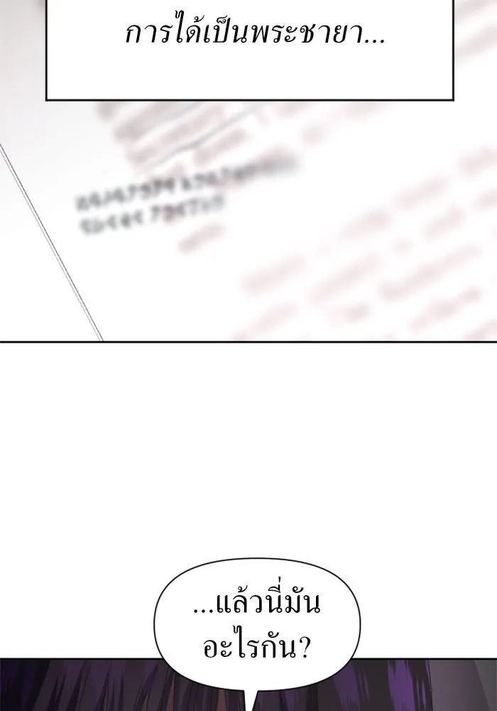 ชิงชีวิตพลิกลิขิตชะตา ตอนที่ 41. เราเลิกกันเถอะเพคะ(1) รูปที่ 133