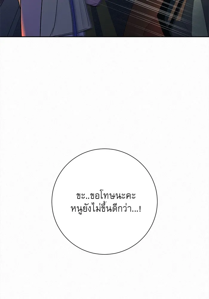 ปฏิบัติการรักวุ่นหัวใจ ตอนที่ 63 รูปที่ 13