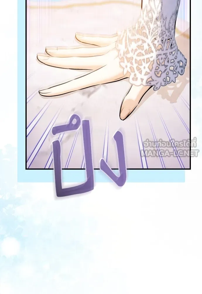 จักรพรรดิคลั่งรักที่เด็กกว่าฉันพันปี ตอนที่ 18 รูปที่ 156