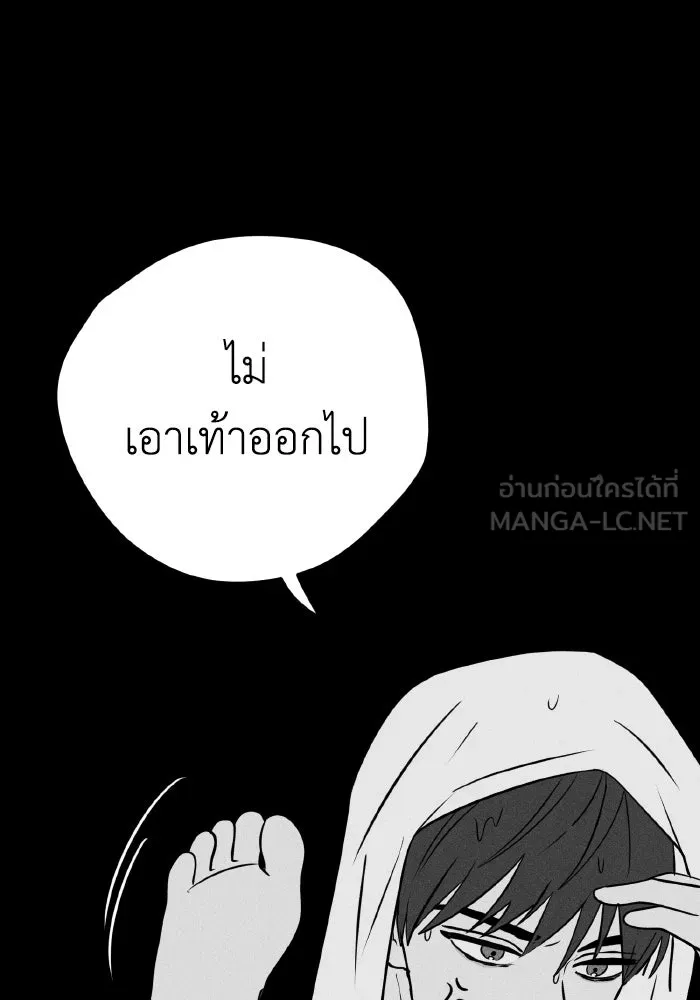 รักนี้ไม่มีรีไซเคิล ตอนที่ 18 รูปที่ 3