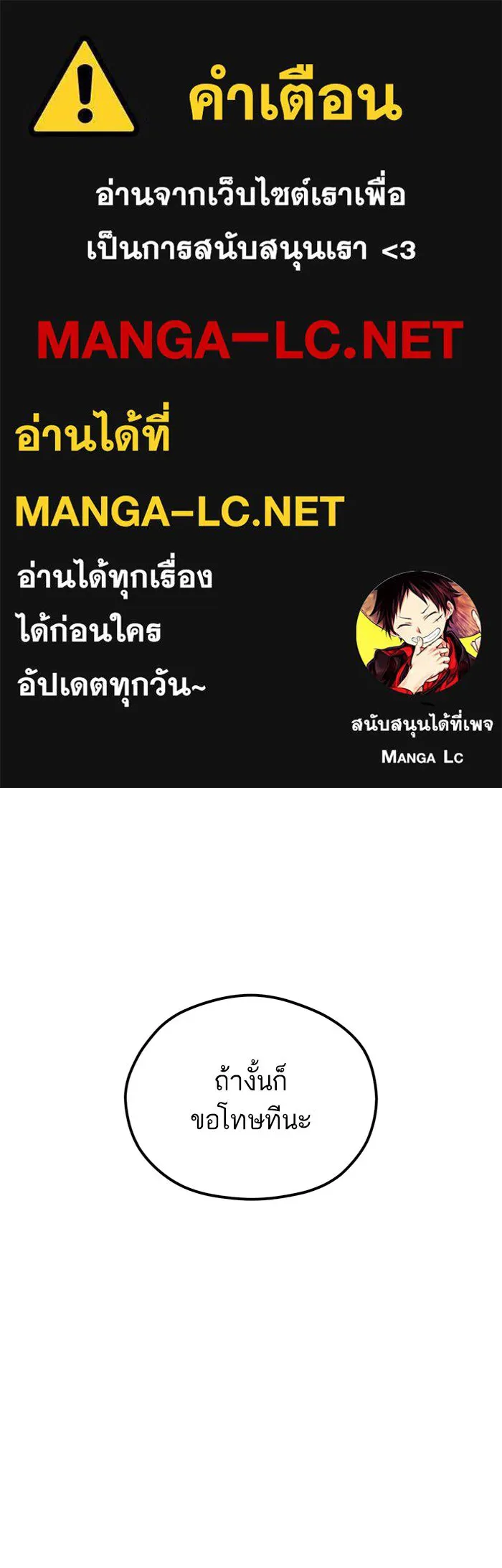 โชคชะตานำพารัก ตอนที่ 86 ยังคง รูปที่ 1