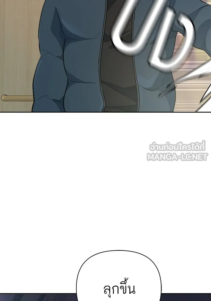 เปย์นี้เพื่อนาย My Sugar Baby ตอนที่ 37 เรื่องจริงและความจริง รูปที่ 21