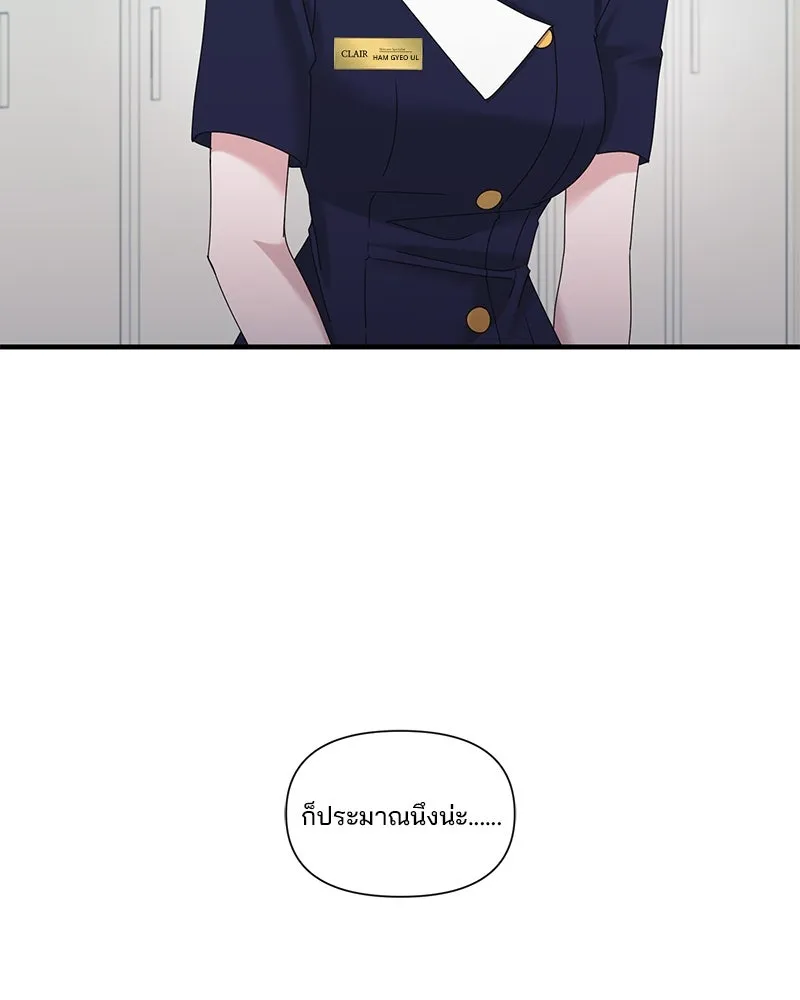 สามีที่ไม่ได้ขอ ตอนที่ 29 รูปที่ 31