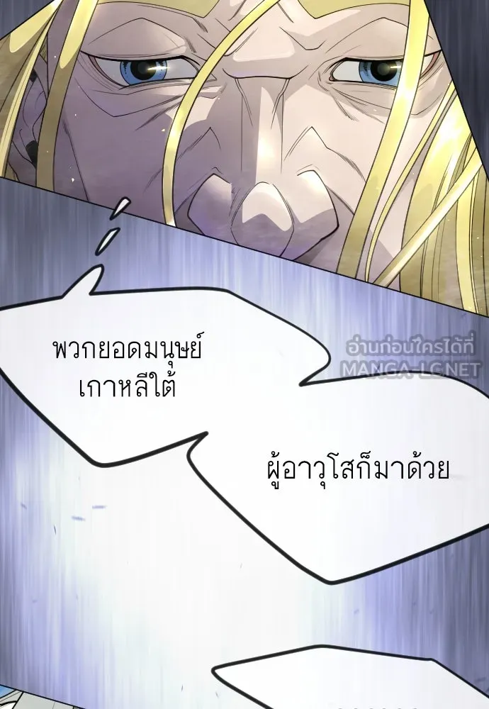 ยุคแห่งยอดมนุษย์ ตอนที่ 97 รูปที่ 39