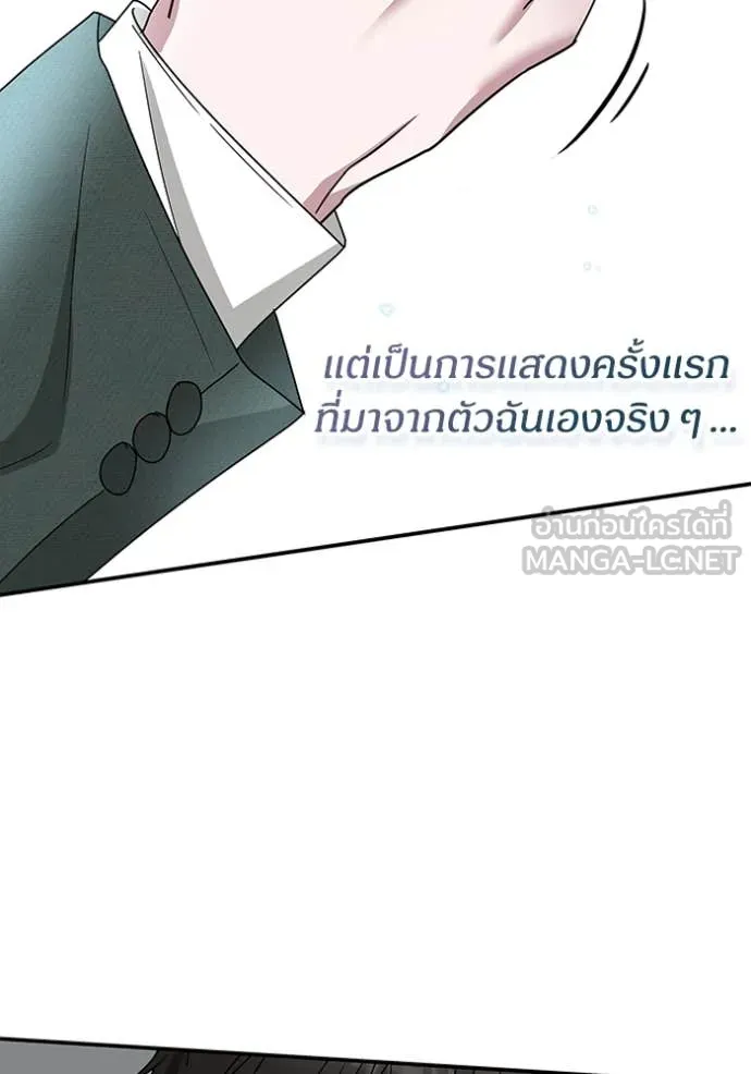 ฉันเนี่ยนะ ตอนที่ 60 รูปที่ 72