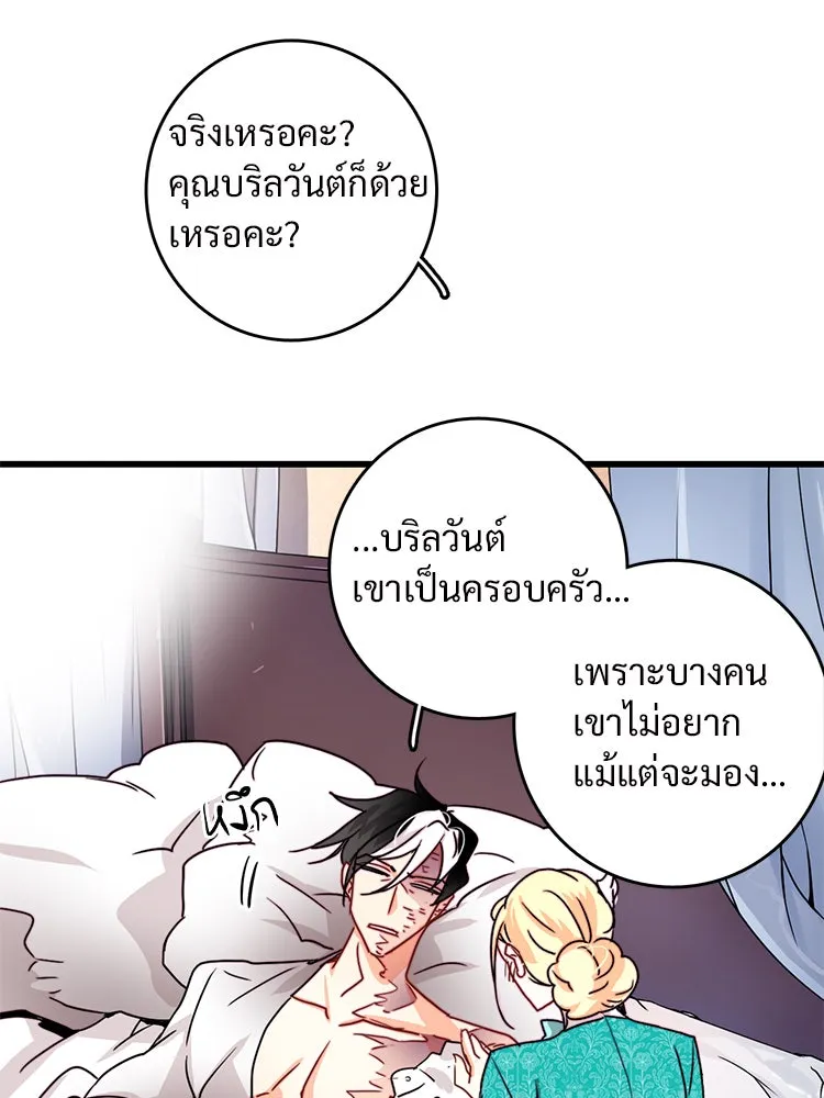 Bring the Love ตอนที่ 36 รูปที่ 35