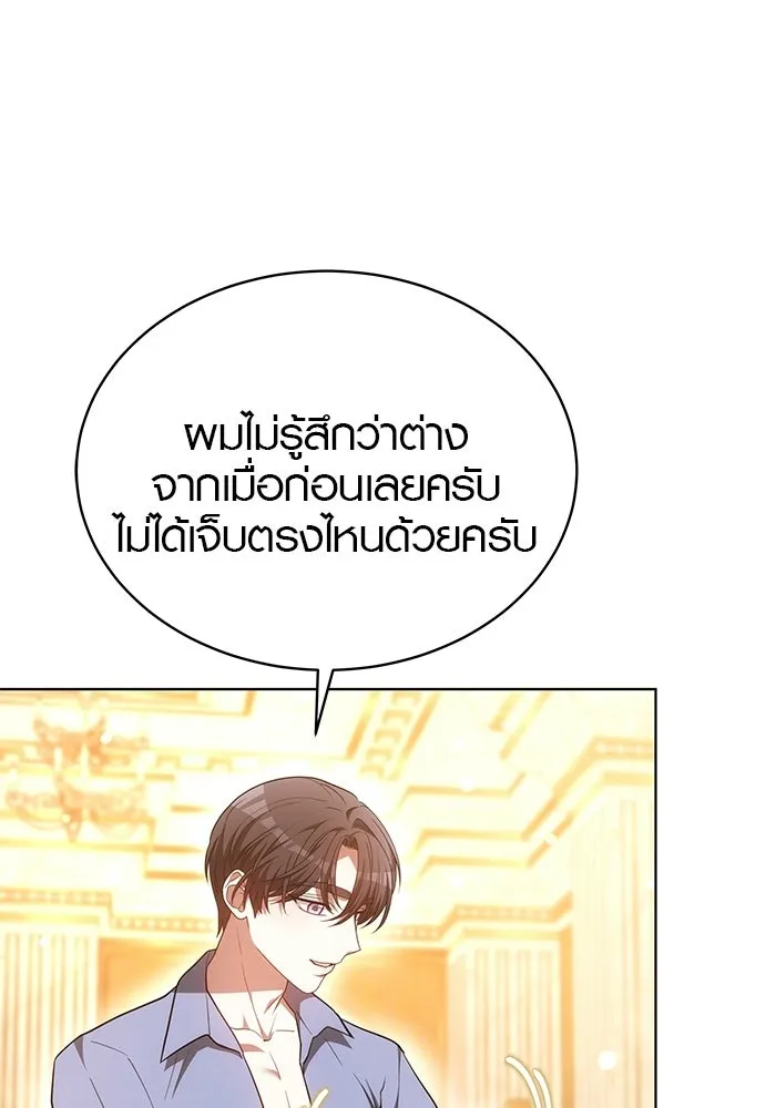 เหตุผลที่ฉันนอกใจ ตอนที่ 86 รูปที่ 76
