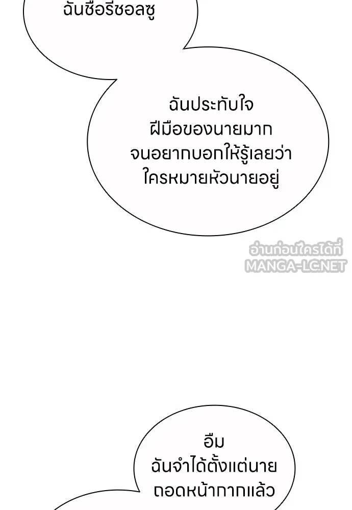 อัยการสายโหด ตอนที่ 34 รูปที่ 72