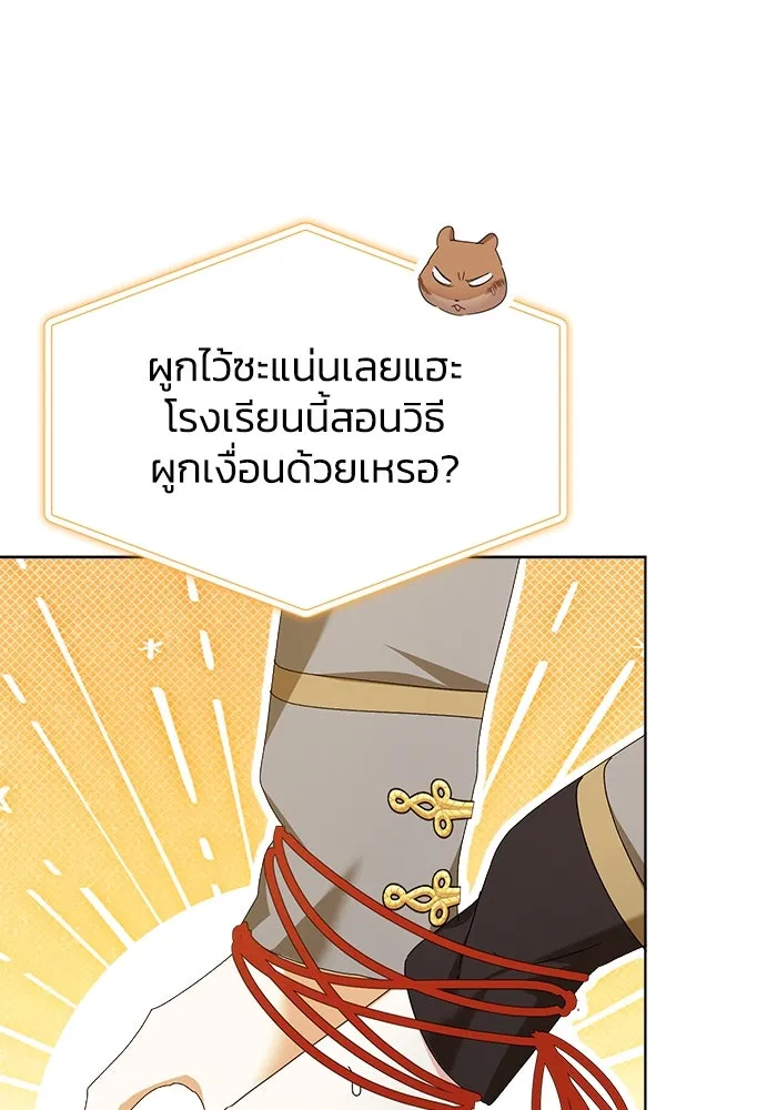 ชีวิตใหม่ในตระกูลมือสังหาร ตอนที่ 42 รูปที่ 52