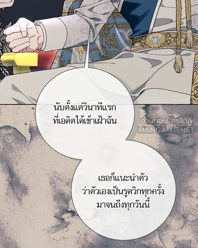 นึกว่าเป็นอิเซไคธรรม ตอนที่ 81 รูปที่ 69