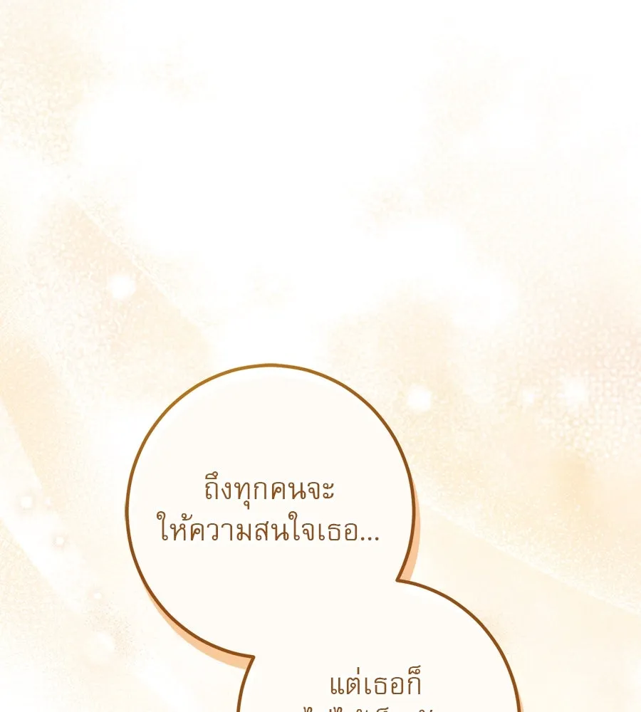 เรือนจำรัก ตอนที่ 51 รูปที่ 56