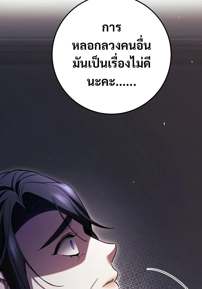 ราชินีนักบู๊ ตอนที่ 88 รูปที่ 148
