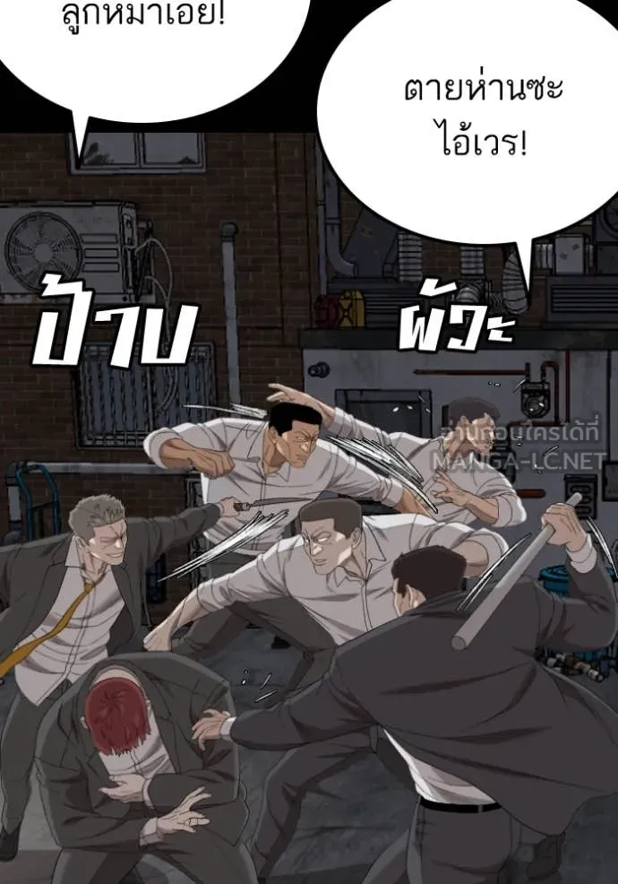 BAD GUY ตอนที่ 269 รูปที่ 47