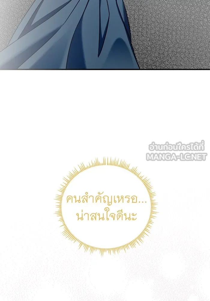 ครอบครัวพรรค์นั้น ฉันไม่มีวันกลับไป ตอนที่ 41 รูปที่ 72