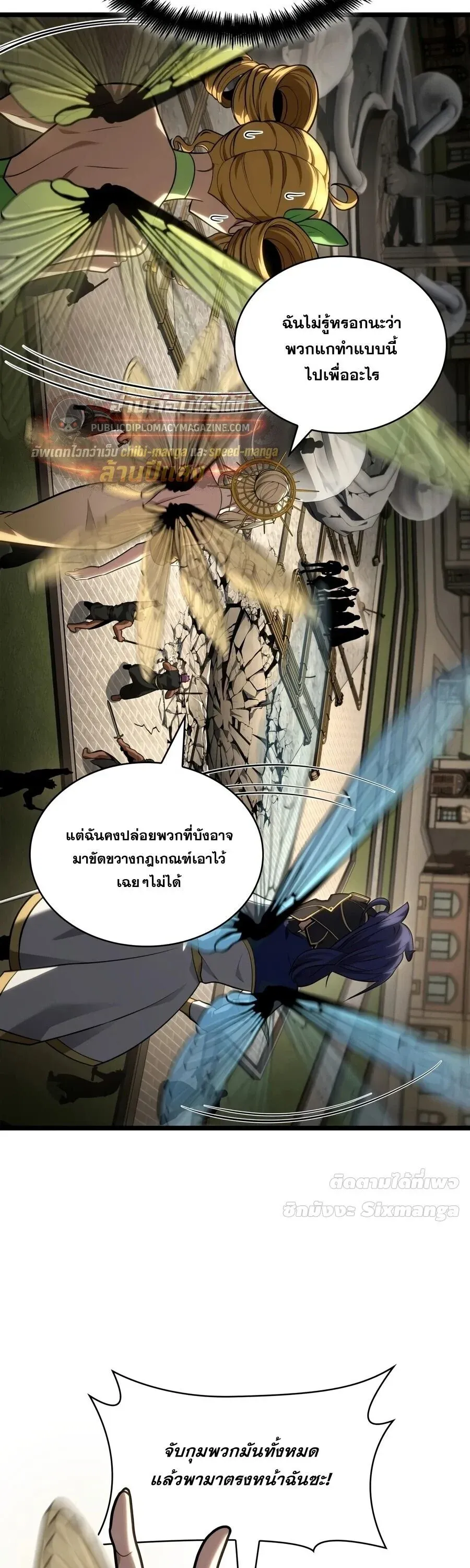 Infinite Mage จอมเวทไร_ข_ดจำก_ด ตอนที่ ตอนที่ 170 รูปที่ 10