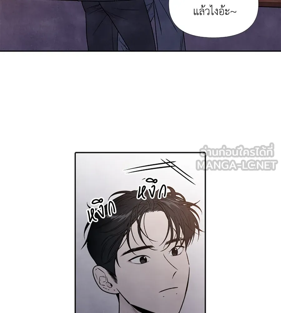 เหตุผลของคนไม่อยากอยู่ ตอนที่ 52 รูปที่ 12