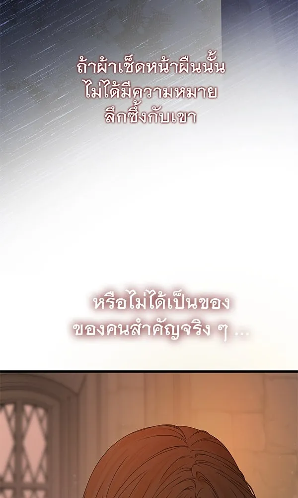 ชีวิตนี้เพื่อเธอ ตอนที่ 24 รูปที่ 107