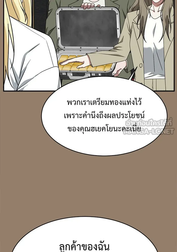 ช่วยเปลี่ยนฉันที ตอนที่ 142. ฮานายอง 15 รูปที่ 78