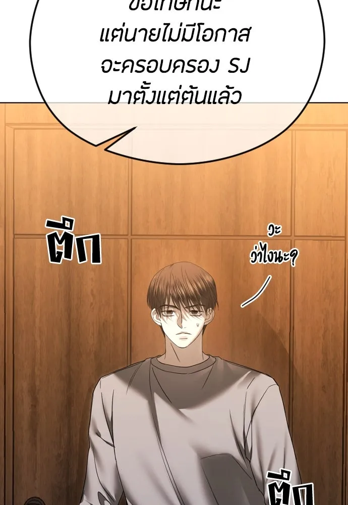 วิธีหนีตายจากนิยายโรคจิต ตอนที่ 64 รูปที่ 121