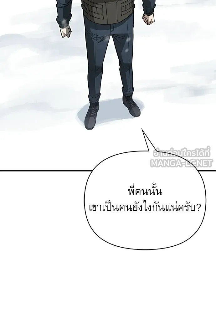 ชีวิตฮีลใจนายฮันเตอร์คลาส S ตอนที่ 28 รูปที่ 150