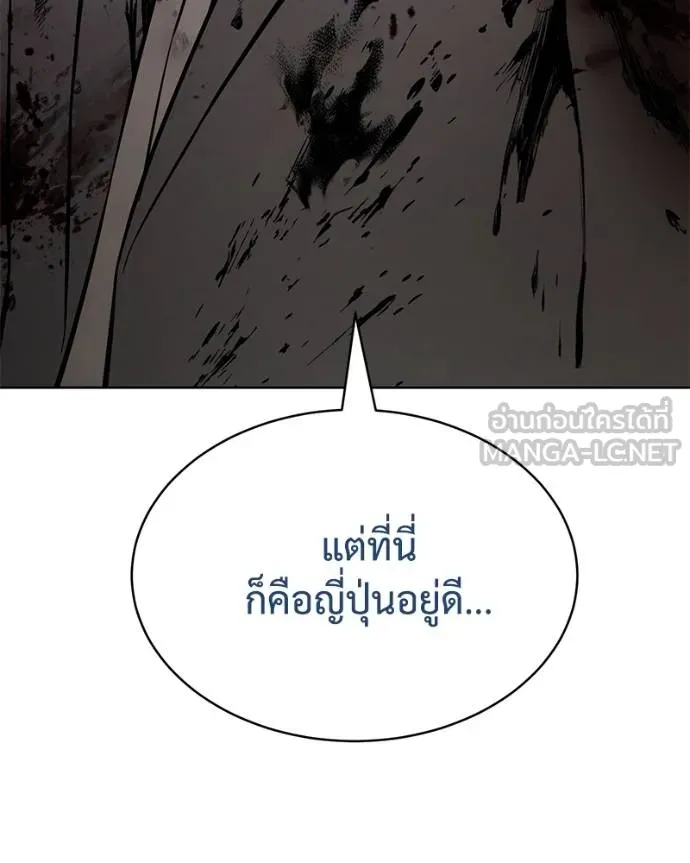 Baek XX ตอนที่ 115 รูปที่ 157