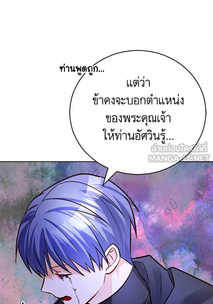 บุตรีดยุกขอไม่แต่งงานbrกับหนุ่มในฝัน ตอนที่ 67 รูปที่ 108