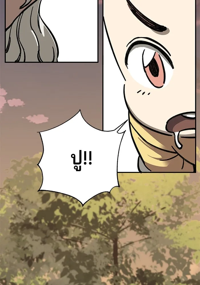 คุณปู่จอมยุทธกับหลานสาวสุดแกร่ง ตอนที่ 2 รูปที่ 143