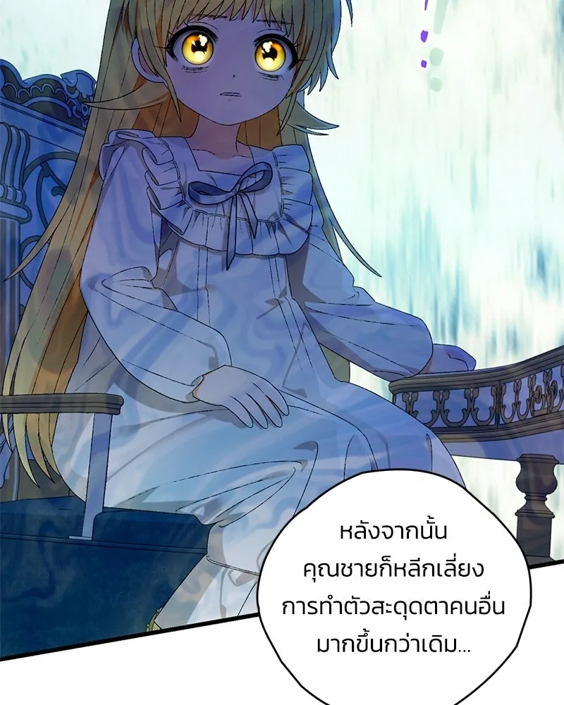 จุ๊บรัก คุณหมาป่า ตอนที่ 8 รูปที่ 10