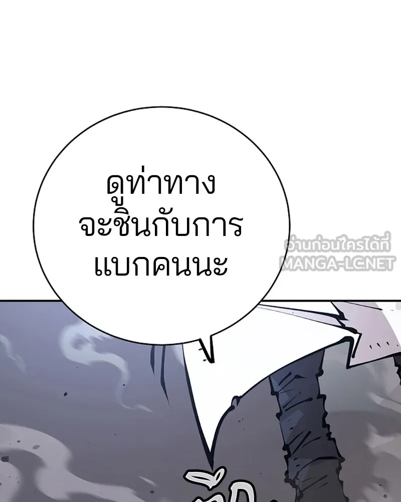 Player ตอนที่ 61 รูปที่ 33